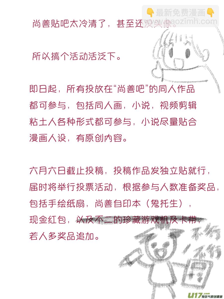 皇城异事22-第106话