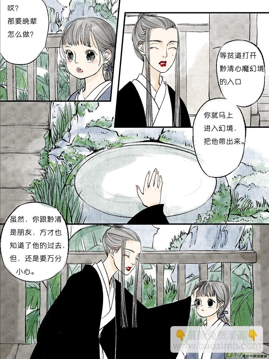 皇城异事22-第106话