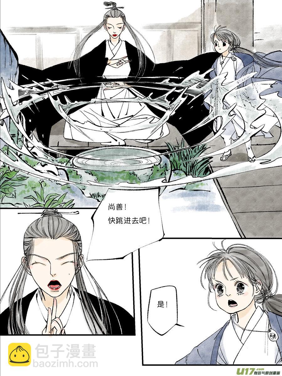 皇城异事22-第106话