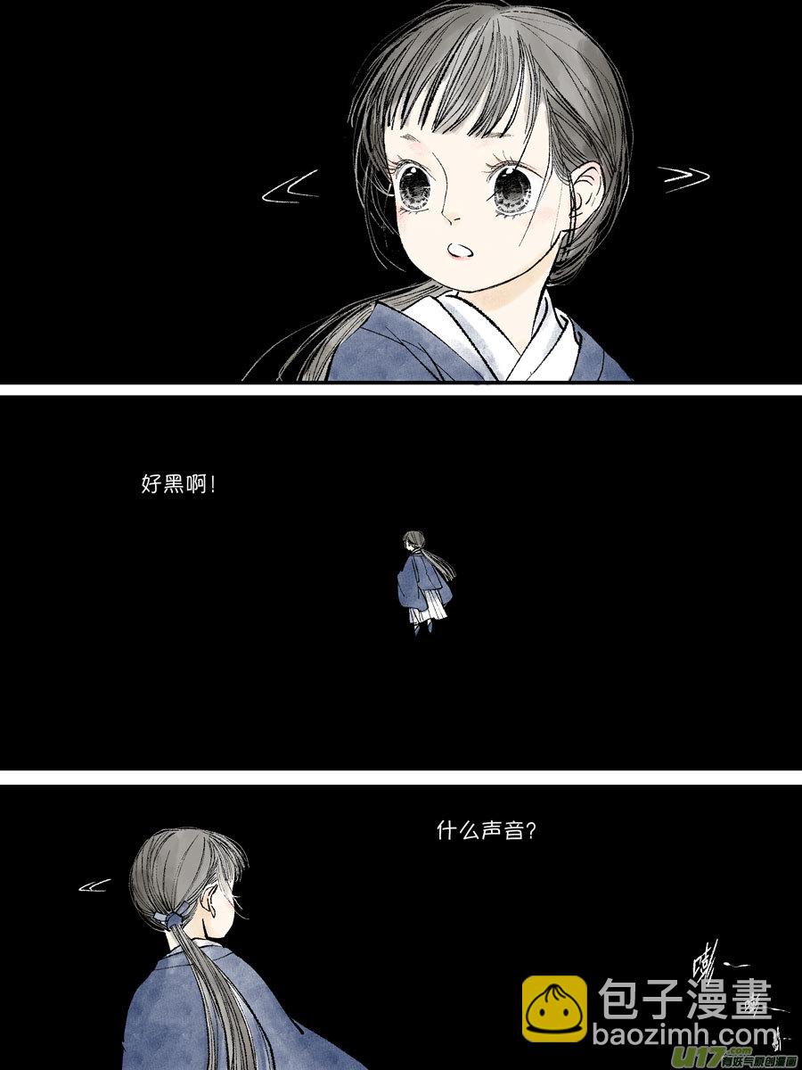 皇城异事22-第106话