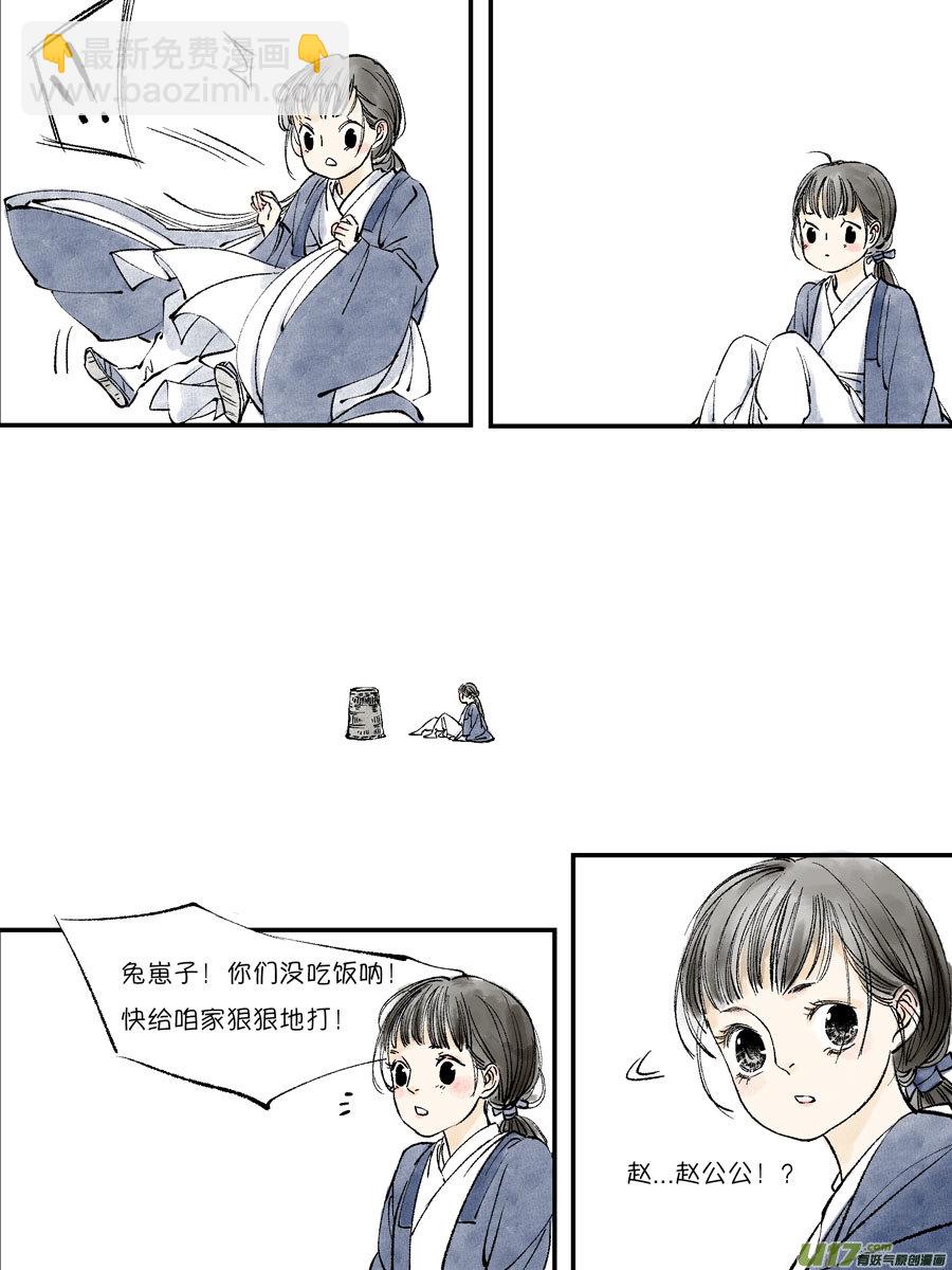皇城异事22-第106话