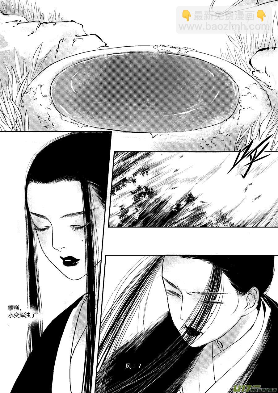 皇城异事24-第108话