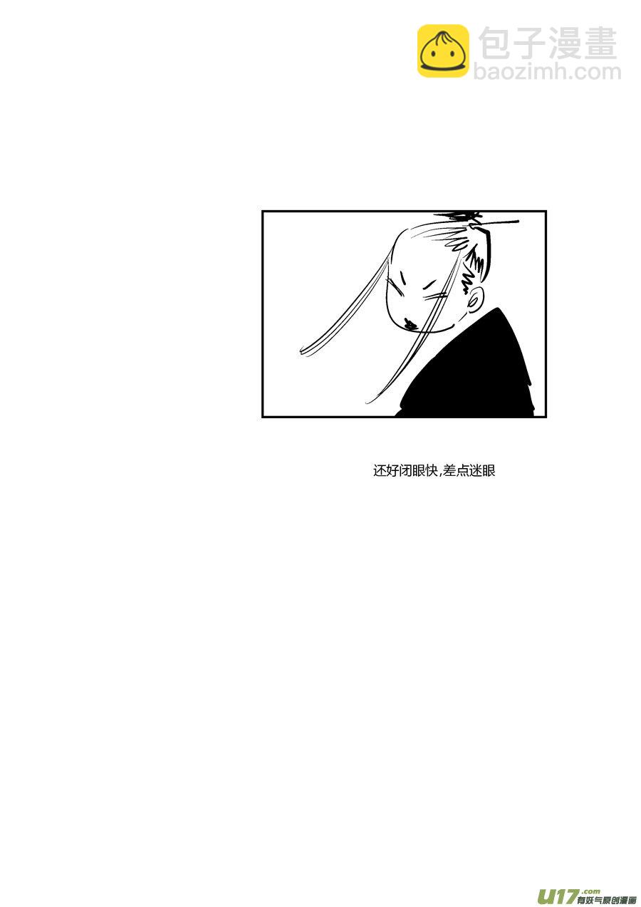 皇城异事24-第108话