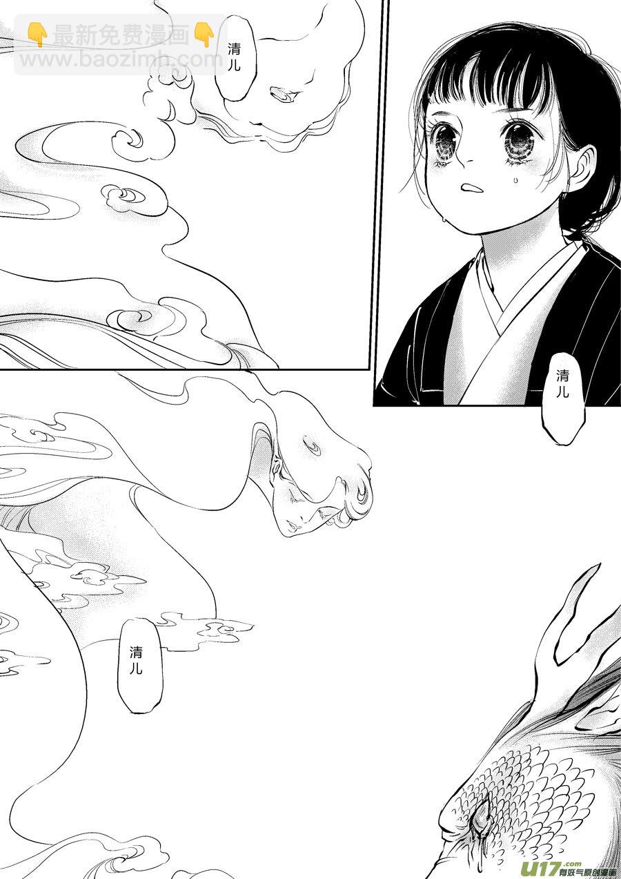 皇城异事24-第108话