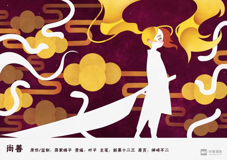 重置，绑架2-第12话