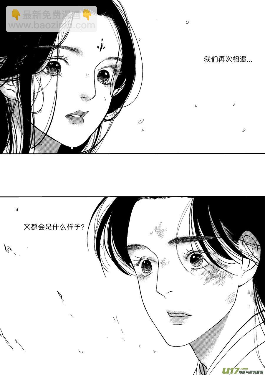 顾家风云之灯笼篇-第112话