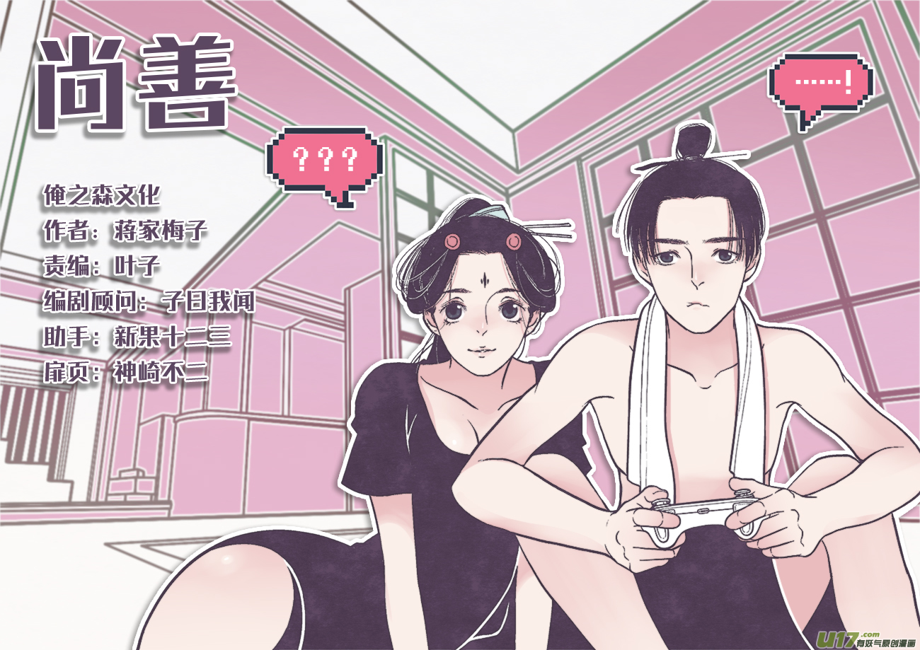 顾家风云之灯笼篇3-第114话