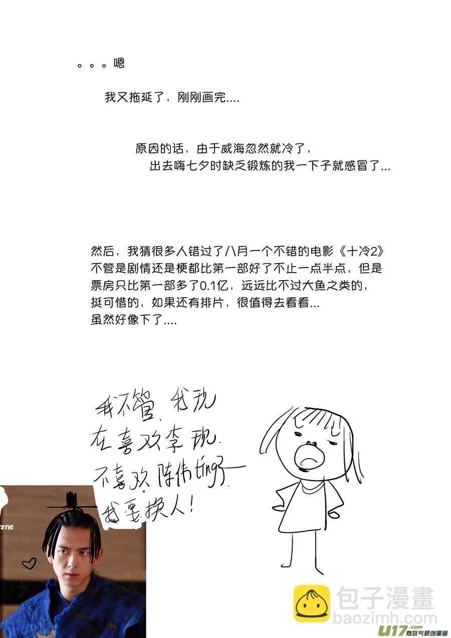 顾家风云之灯笼篇3-第114话