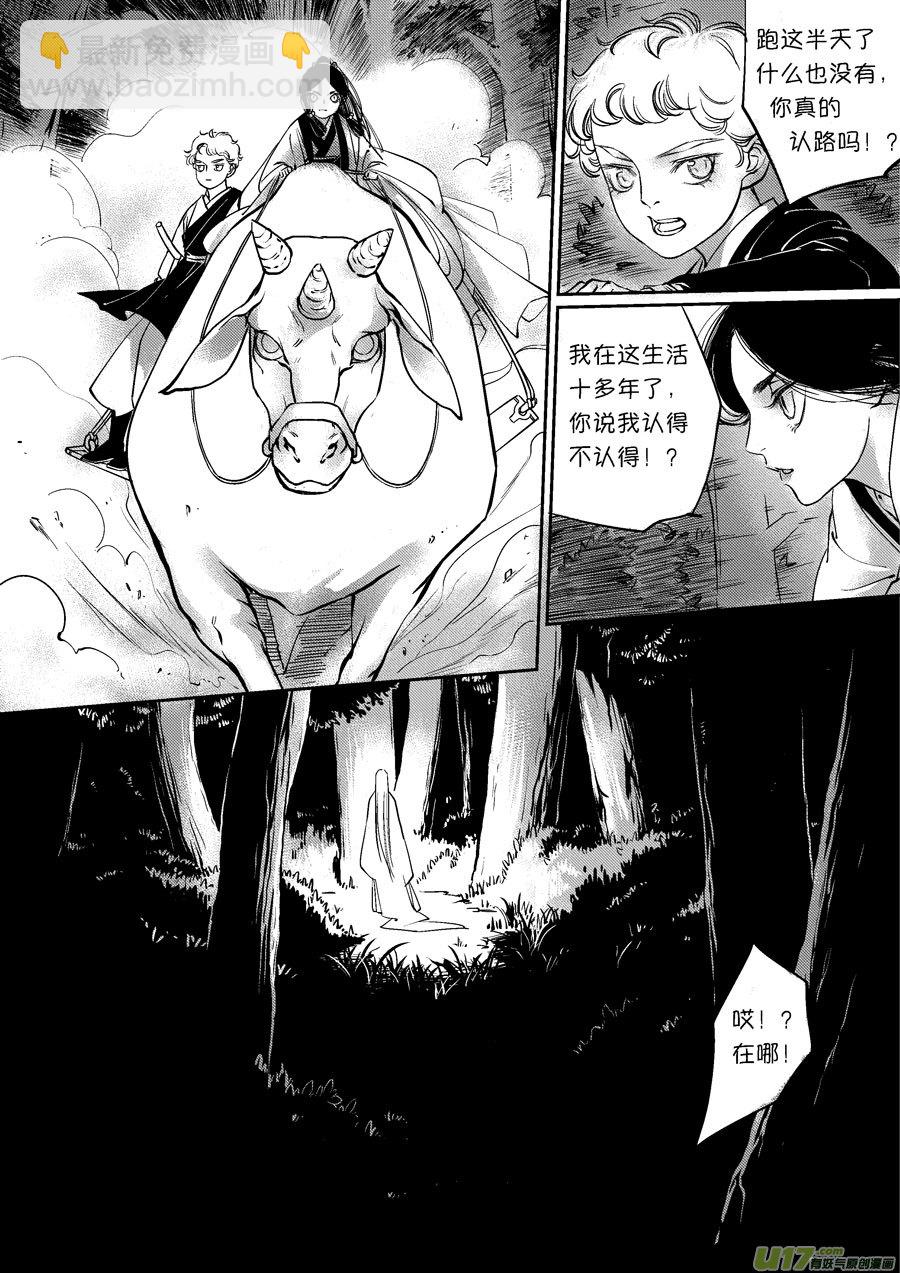 顾家风云之灯笼篇3-第114话