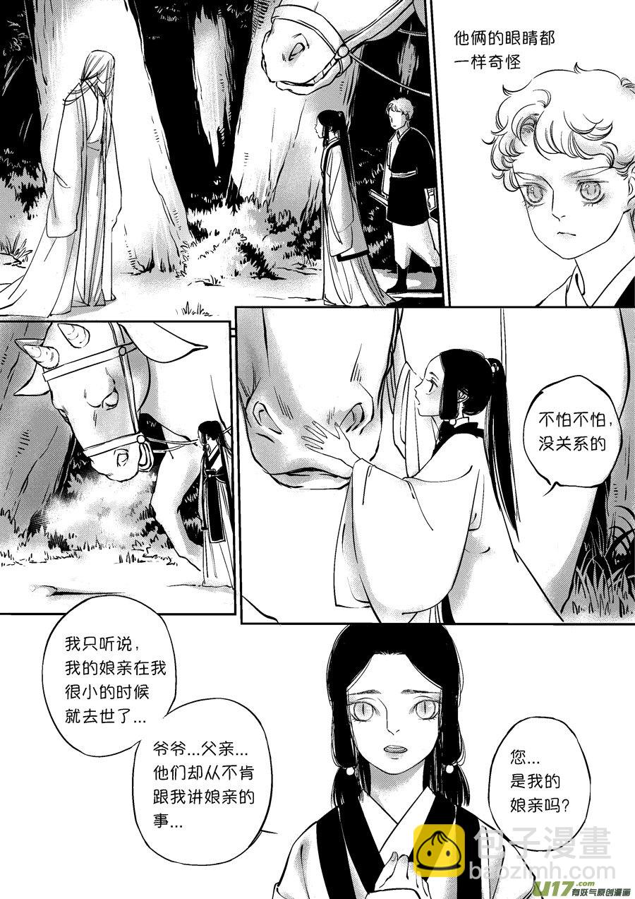 顾家风云之灯笼篇3-第114话