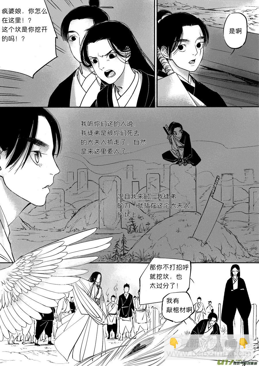 顾家风云之灯笼篇4-第116话