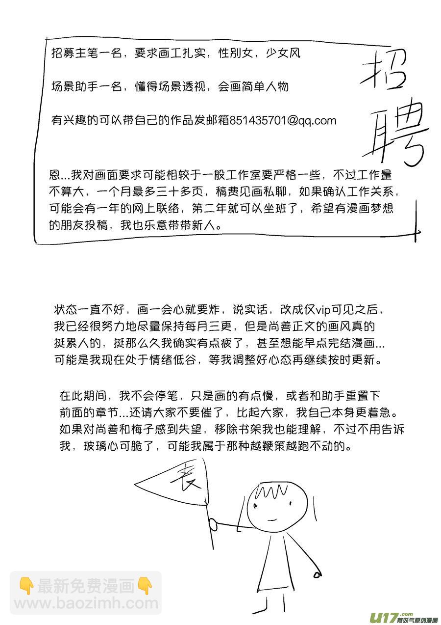 顾家风云之灯笼篇4-第116话