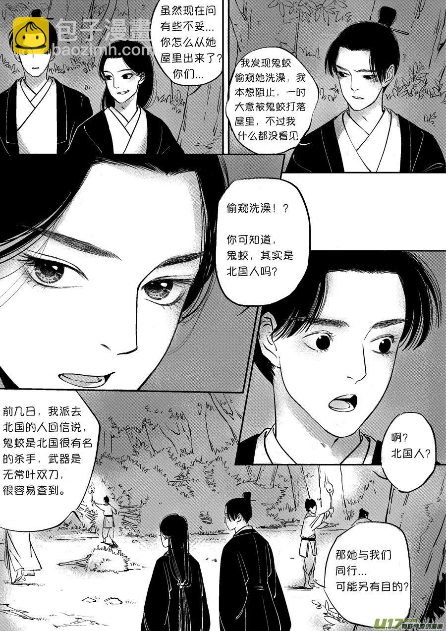 顾家风云之灯笼篇4-第116话