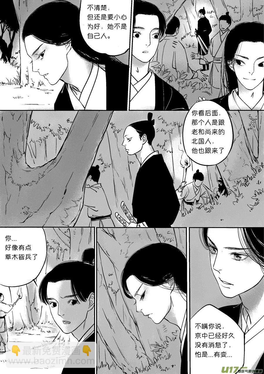 顾家风云之灯笼篇4-第116话