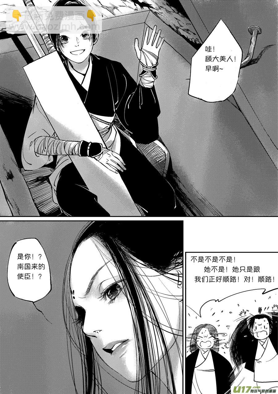 顾家风云之灯笼篇4-第116话
