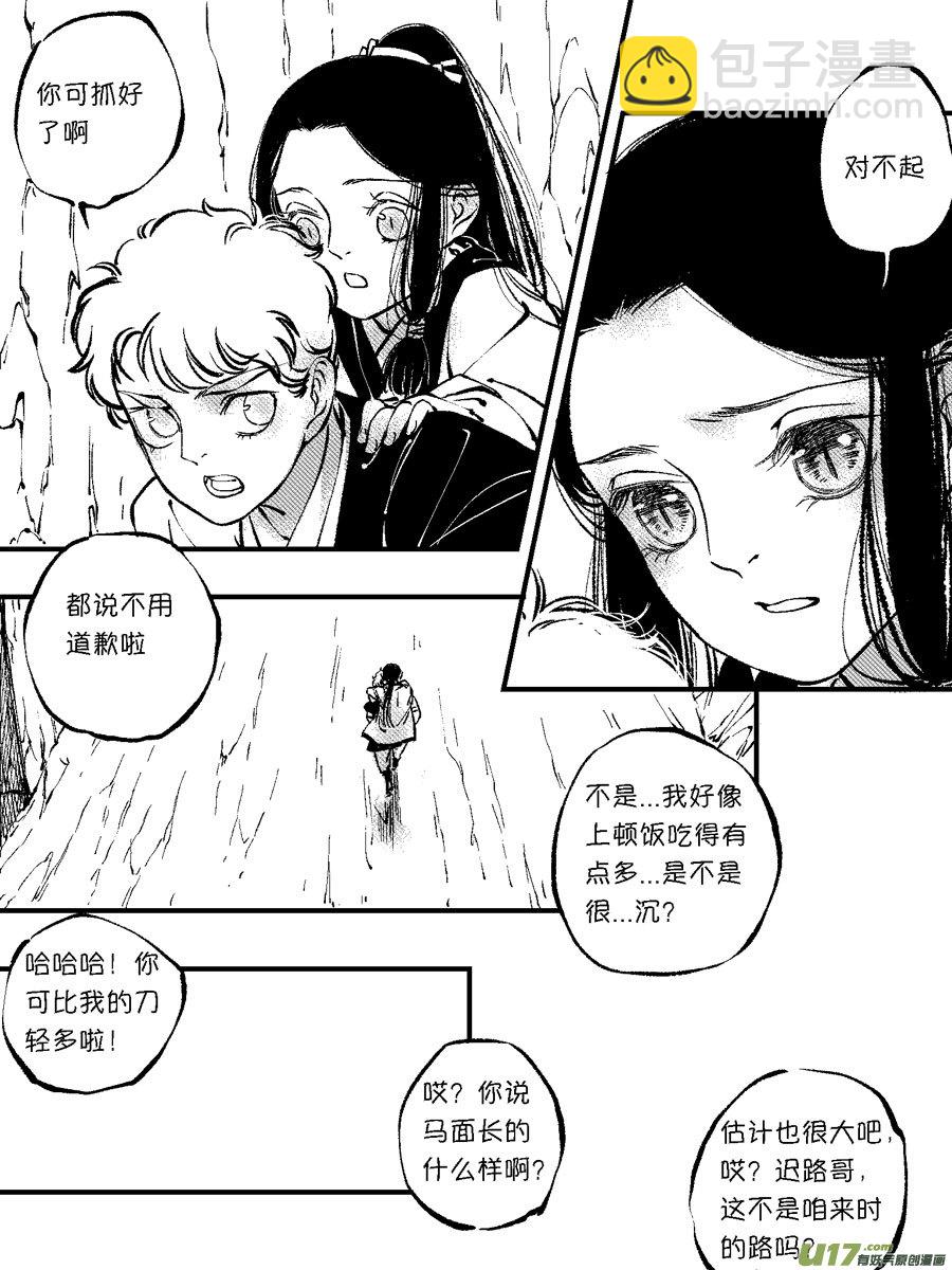 顾家风云之灯笼篇6-第118话