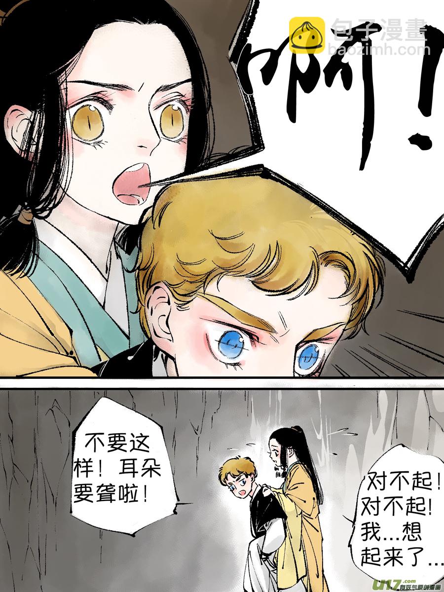 顾家风云之灯笼篇8-第120话