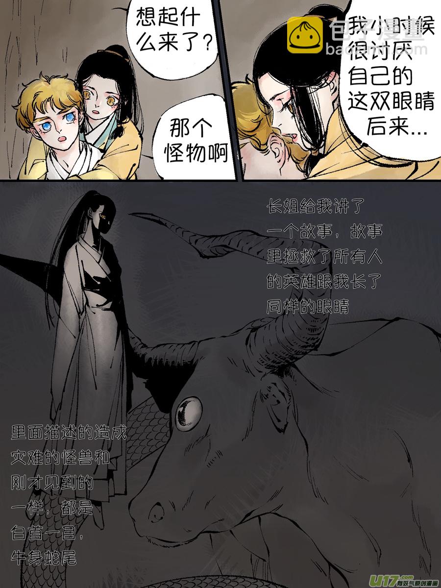 顾家风云之灯笼篇8-第120话