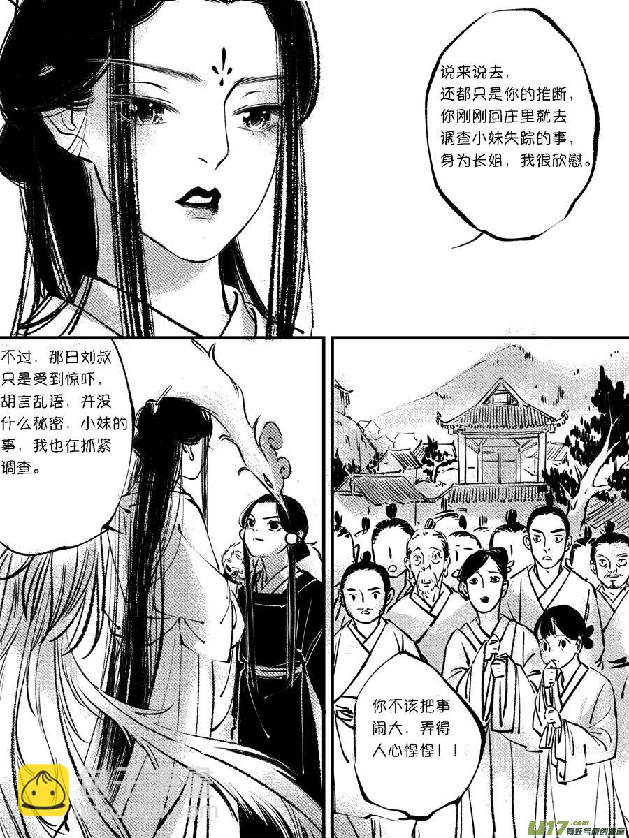 顾家风云之灯笼篇10-第122话