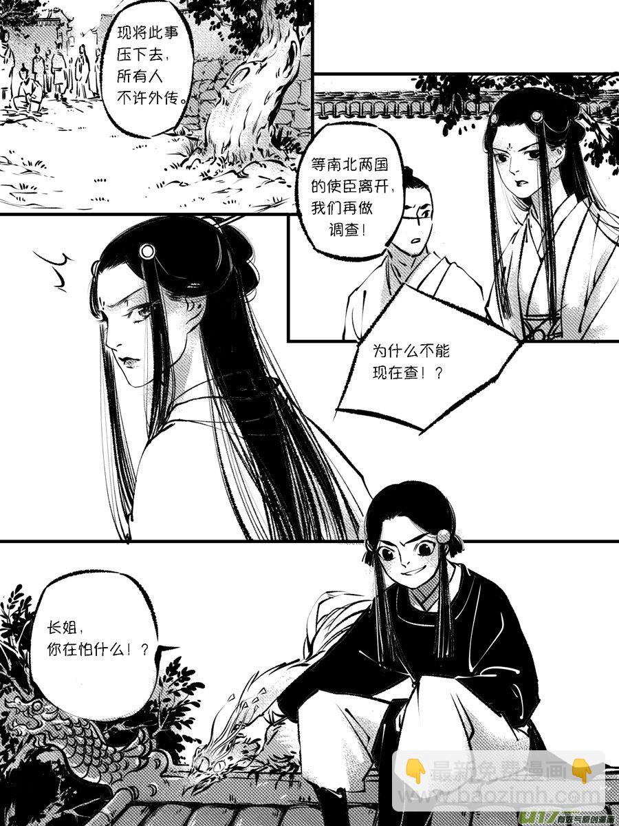 顾家风云之灯笼篇10-第122话