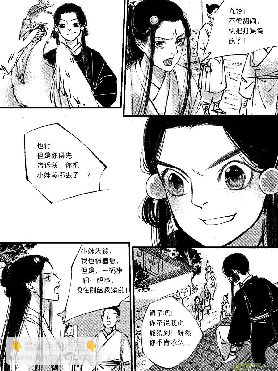 顾家风云之灯笼篇10-第122话