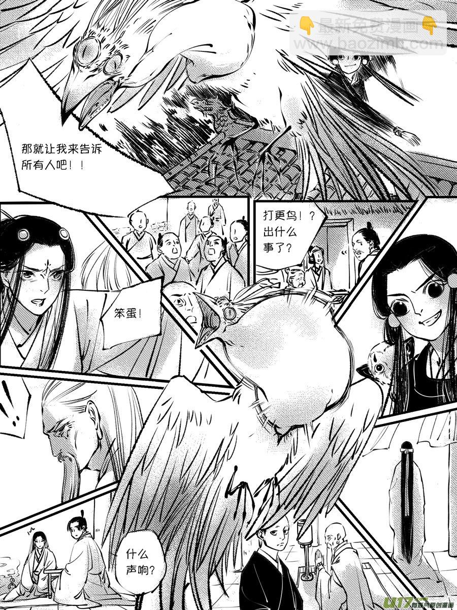 顾家风云之灯笼篇10-第122话