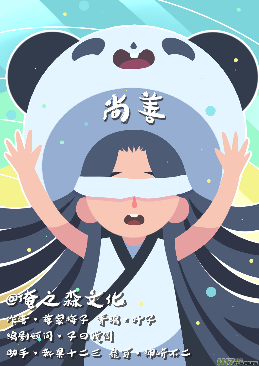 顾家风云之灯笼篇12-第124话