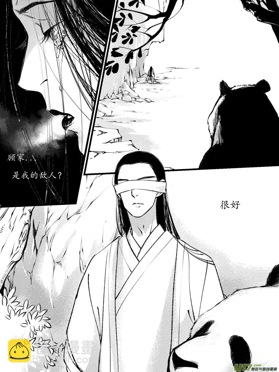 顾家风云之灯笼篇12-第124话