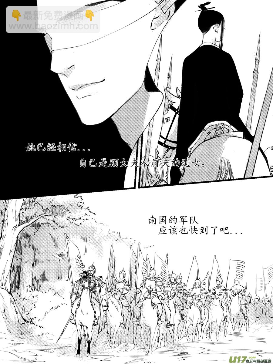 顾家风云之灯笼篇12-第124话