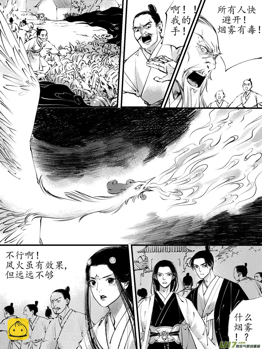 顾家风云之灯笼篇12-第124话