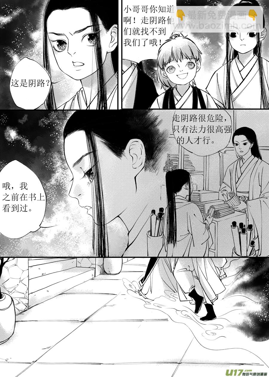 顾家风云之旋涡篇2-第126话