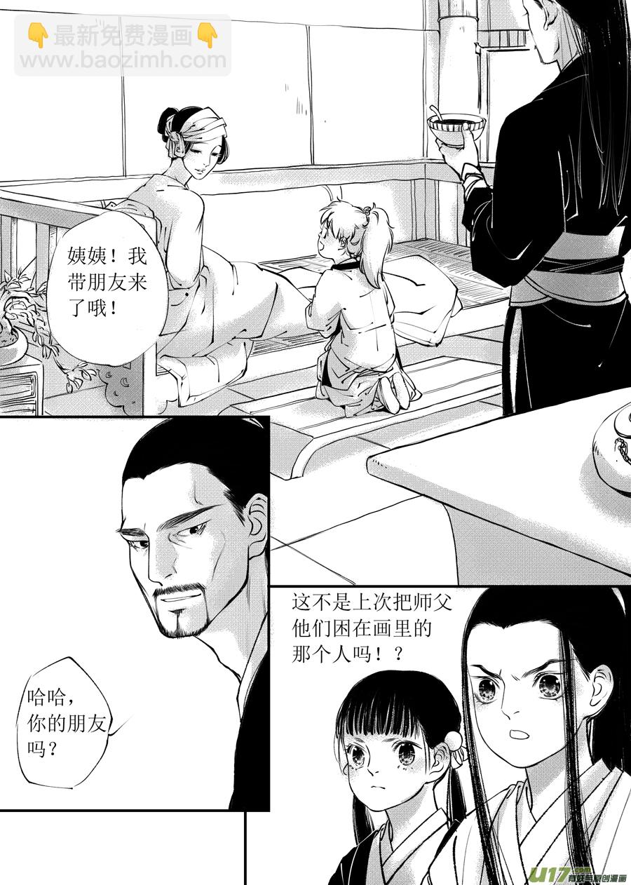 顾家风云之旋涡篇2-第126话