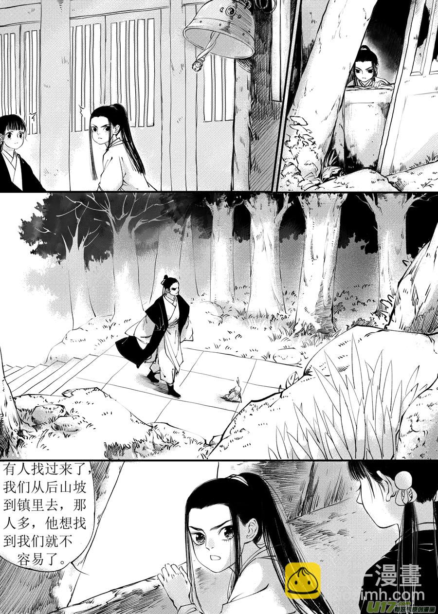 顾家风云之旋涡篇2-第126话