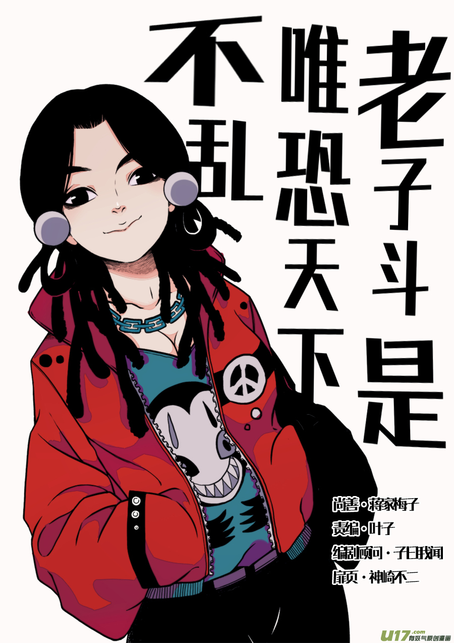 顾家风云之旋涡篇4-第128话