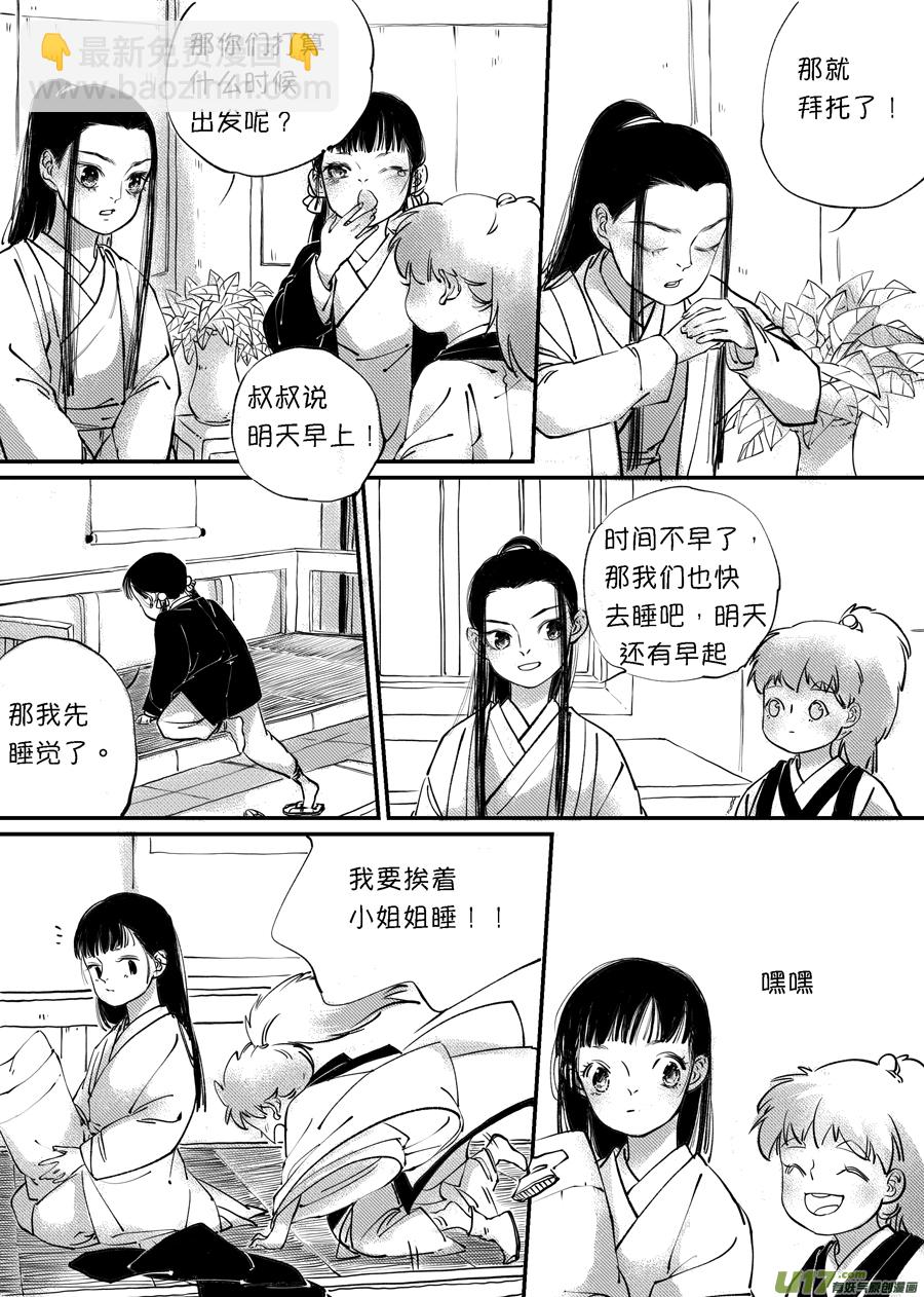 顾家风云之旋涡篇4-第128话