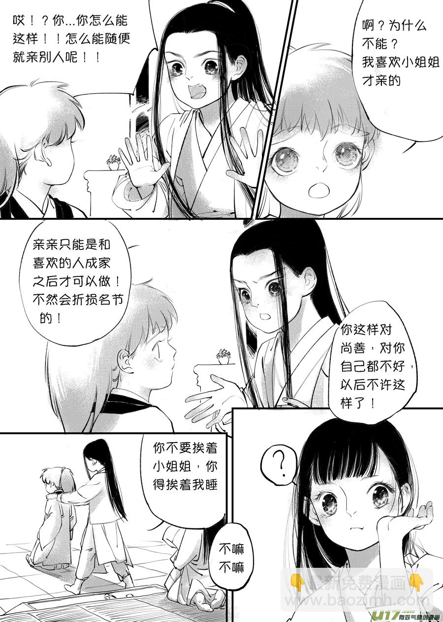 顾家风云之旋涡篇4-第128话