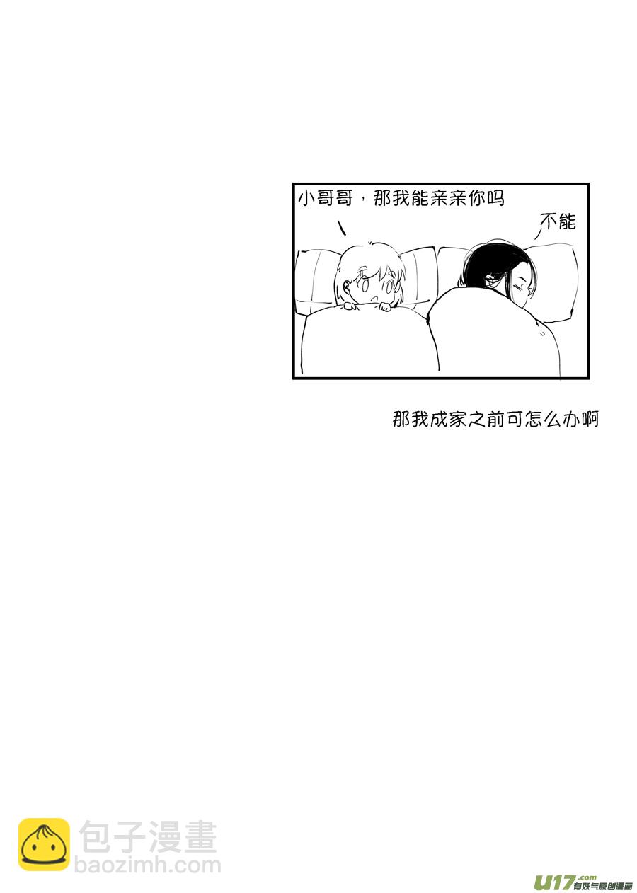 顾家风云之旋涡篇4-第128话
