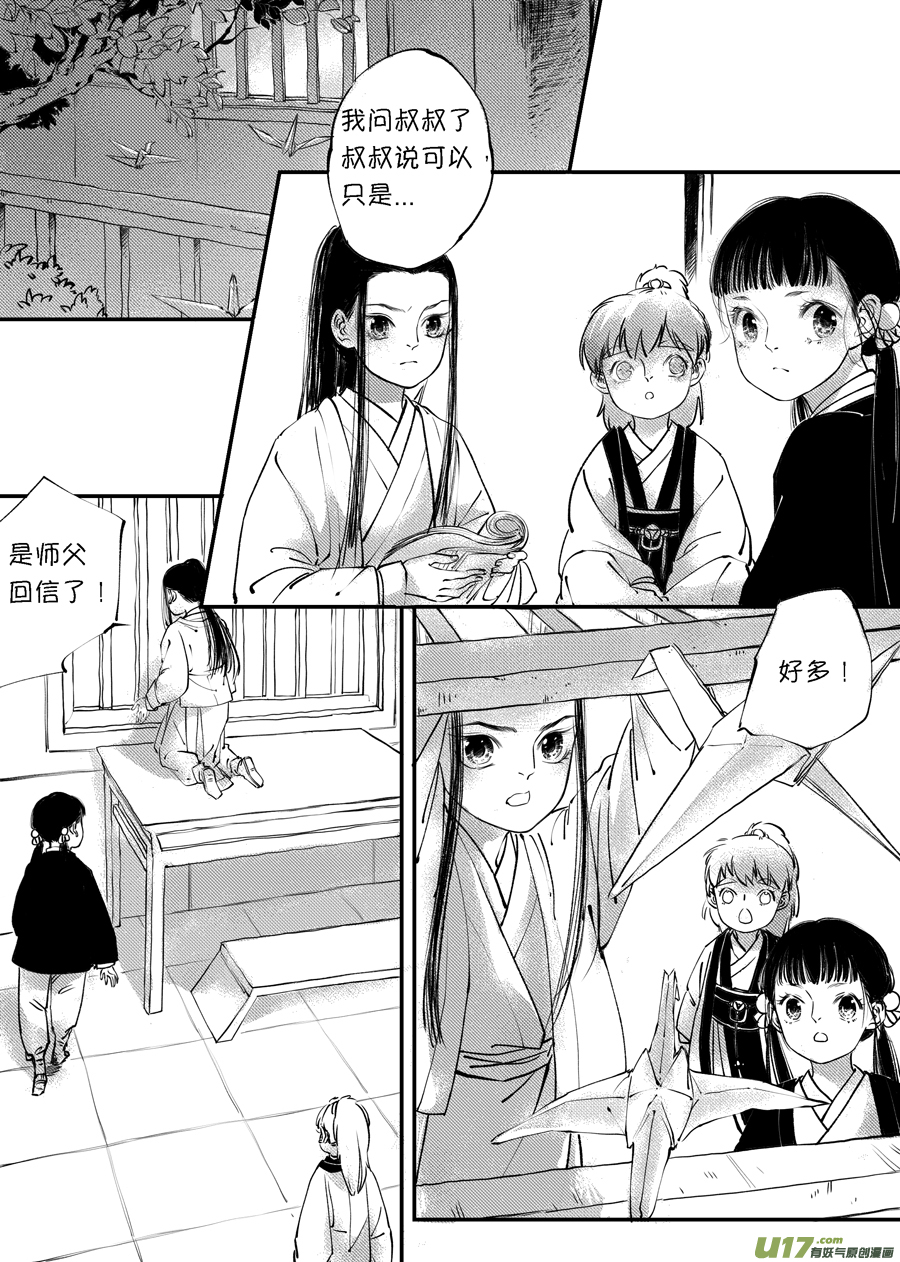 顾家风云之旋涡篇4-第128话