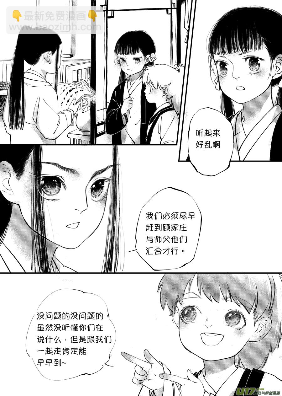 顾家风云之旋涡篇4-第128话