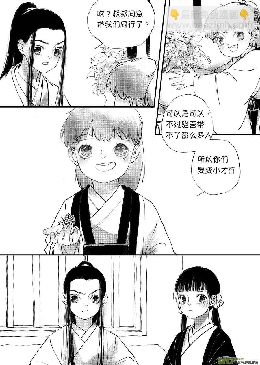 顾家风云之旋涡篇4-第128话