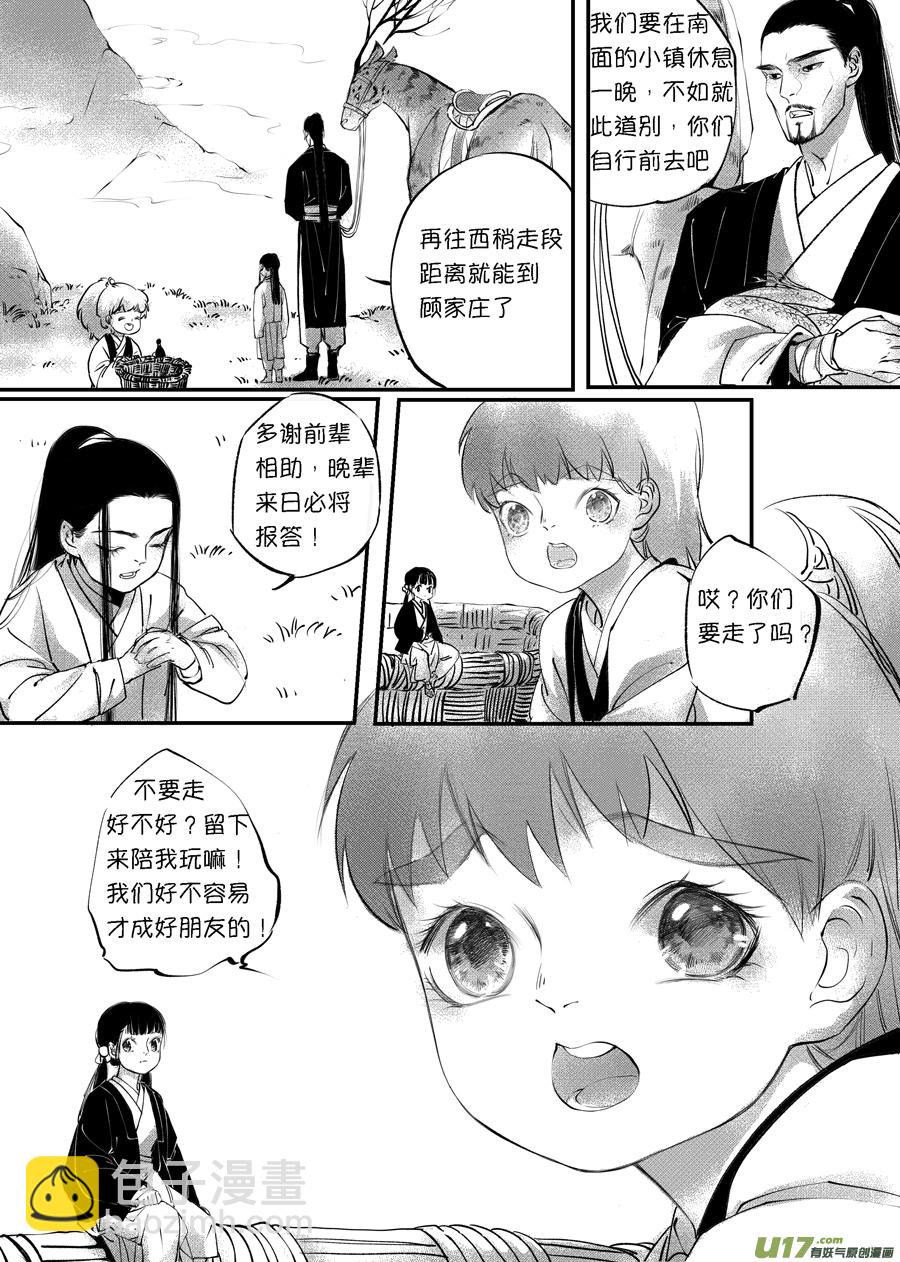 顾家风云之旋涡篇6-第130话