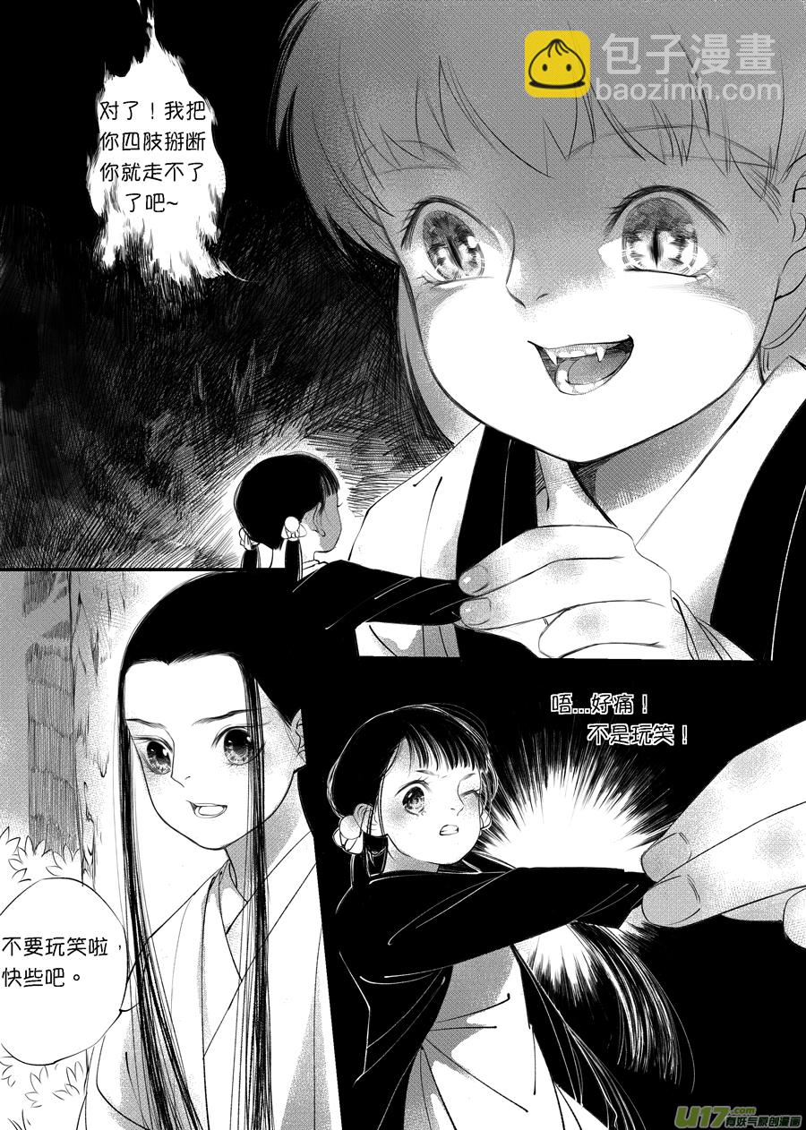 顾家风云之旋涡篇6-第130话