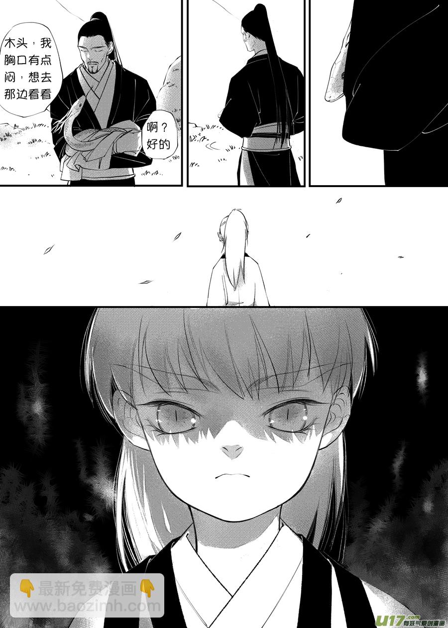 顾家风云之旋涡篇6-第130话