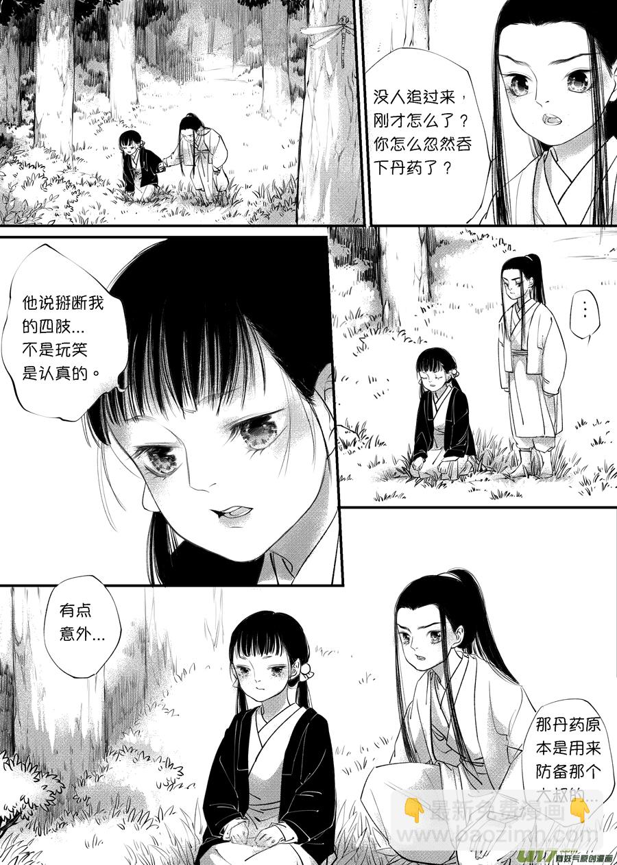 顾家风云之旋涡篇6-第130话