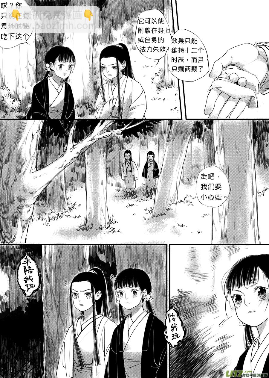 顾家风云之旋涡篇6-第130话