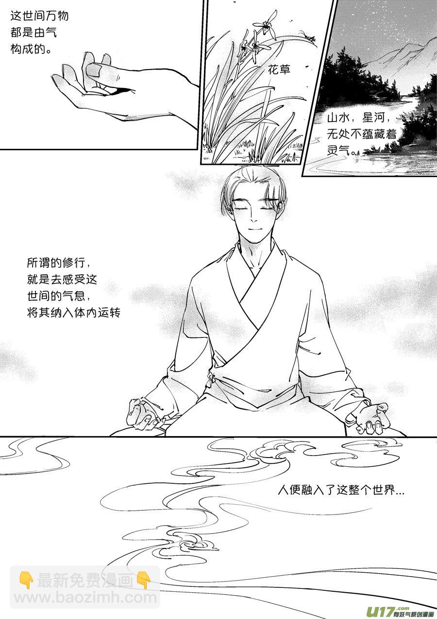 重置，绑架4-第14话