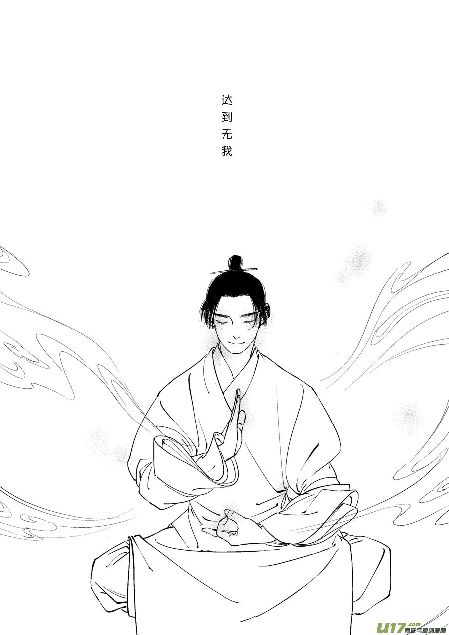 重置，绑架4-第14话