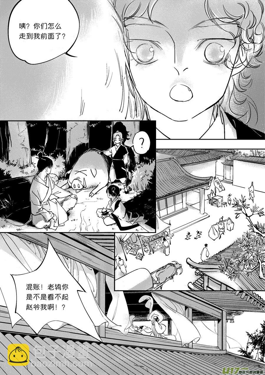 重置，绑架4-第14话