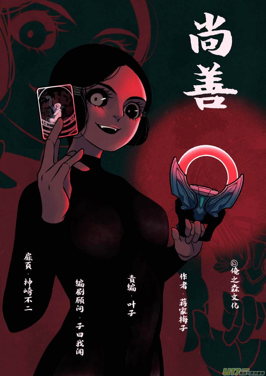 顾家风云之旋涡篇8-第132话