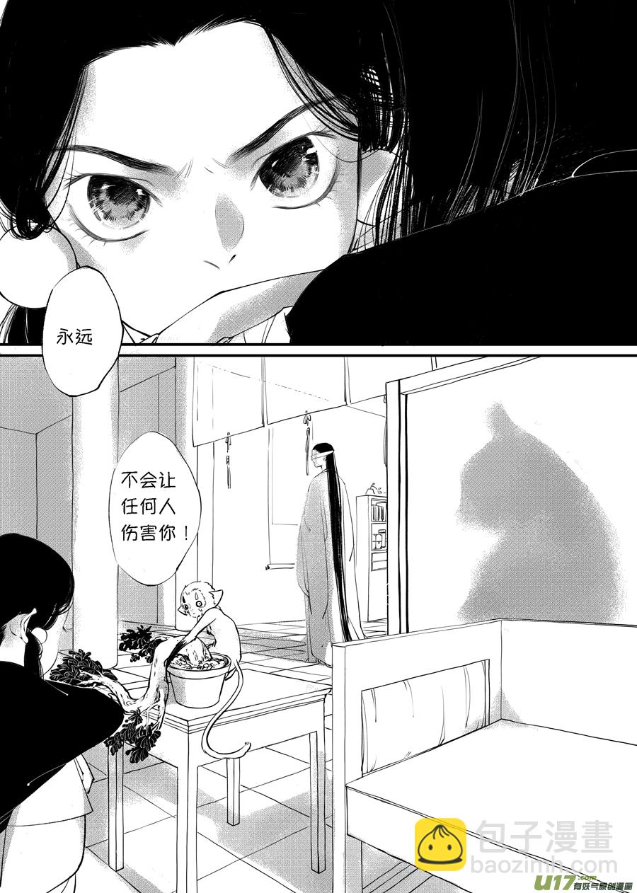 顾家风云之旋涡篇8-第132话